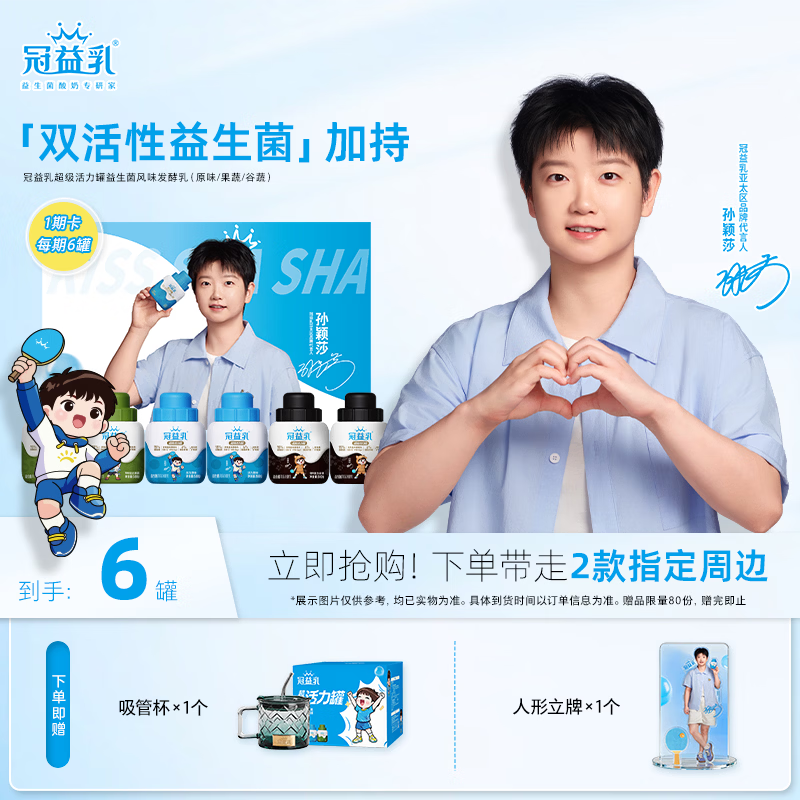 蒙牛冠益乳超级活力罐1期奶卡380g*6罐 77.4元 - 线报酷 蒙牛冠益乳超级活力罐1期奶卡380g*6罐 77.4元 - 线报酷