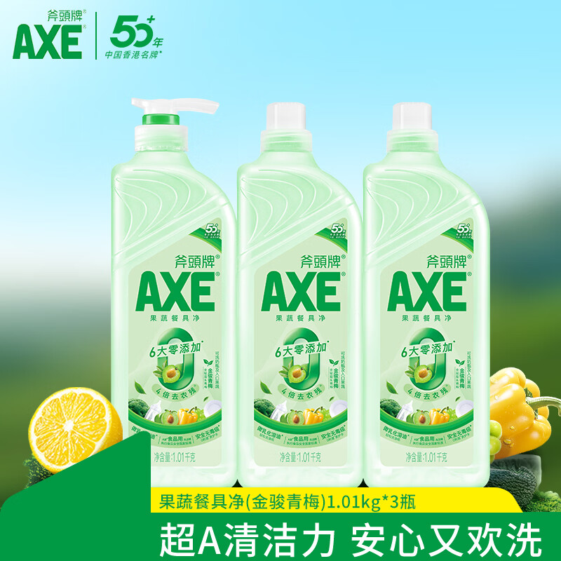 斧头牌柠檬鸭屎洗洁精1.0 1kg*3瓶 30.9元 - 86线报