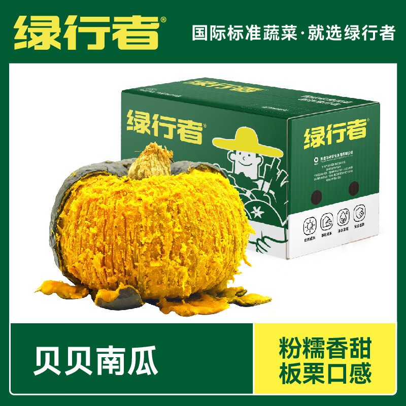 绿行者贝贝南瓜净4.5斤 16.9元 - 86线报