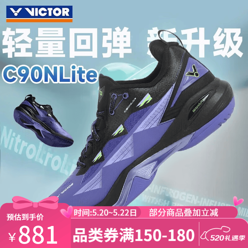 威克多A970ADV 559元，威克多C90NL 538元，威克多P9200cHP-新色 376元 - 美泡泡