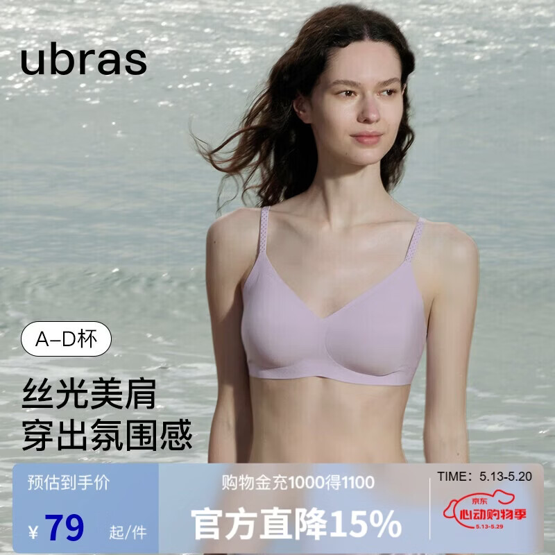 Ubras女无尺码文胸 46.5元 - 线报酷