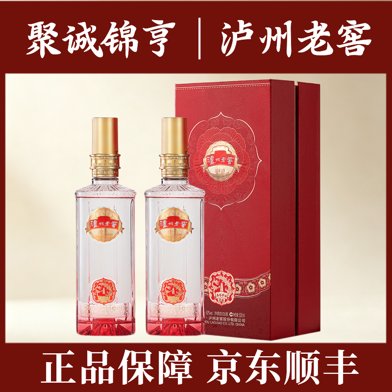 泸州老窖雁塔祈福52度500mL2瓶 179元，泸州老窖雁塔祈福52度500mL6瓶 529元 - 86线报