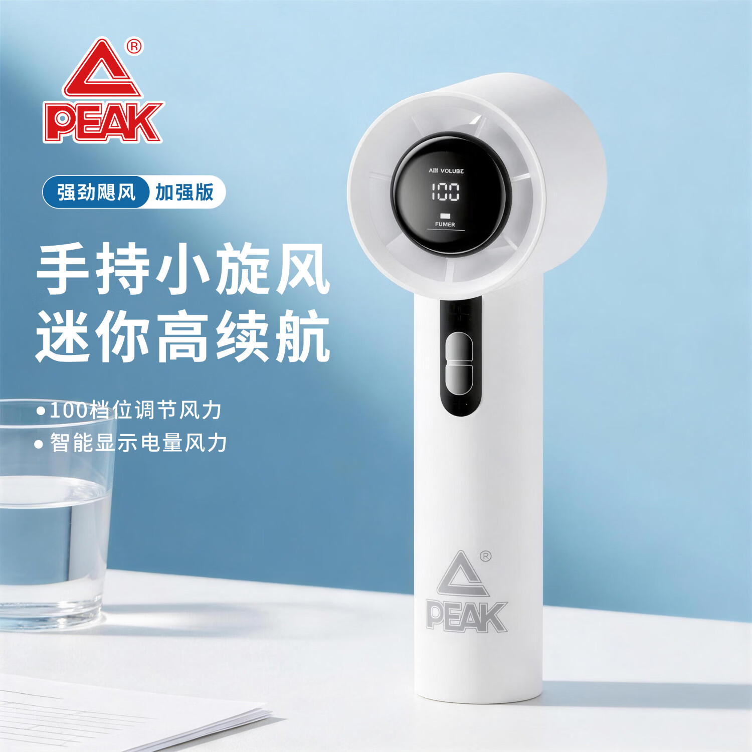 匹克迷你手持usb数显风扇 29.9元 - 线报酷