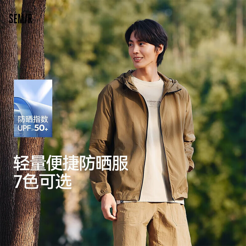 森马衬衫福袋短袖/长袖2件 79元，森马轻量防晒衣夹克男 59元 - 线报酷
