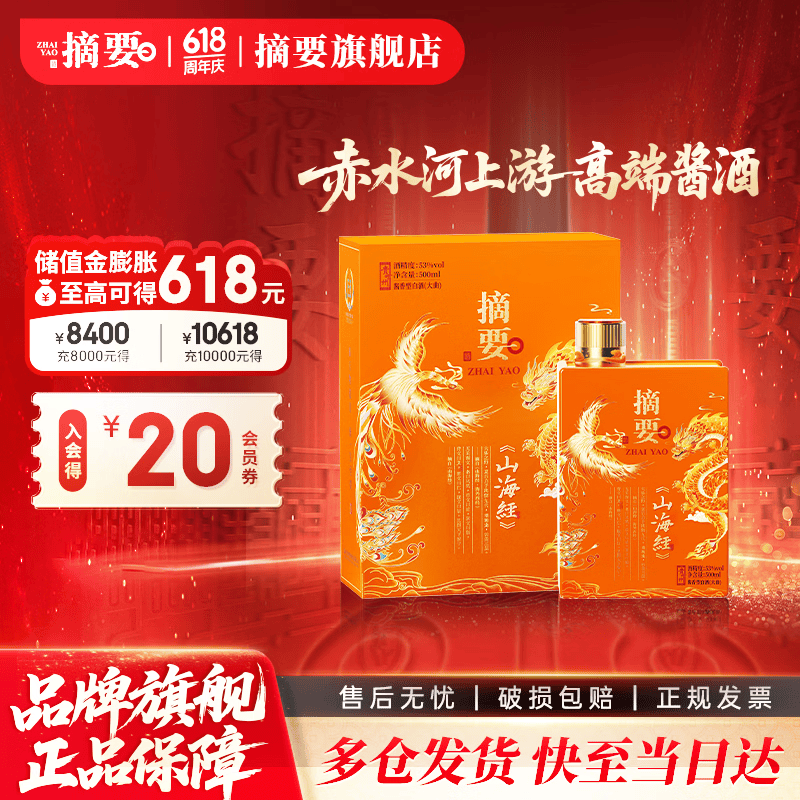 珍品礼遇版53度 500mL 2瓶 730元，典藏版53度 500mL 1瓶 360元 - 美泡泡