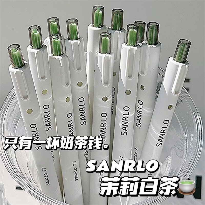 按动中性笔5支 1.01元 - 线报酷