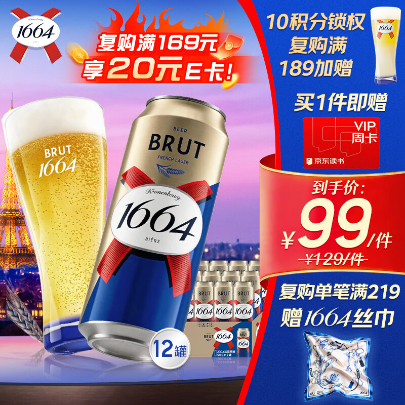 法式拉格啤酒500ml*12罐精酿啤酒于适同款 66.3元 - 线报酷