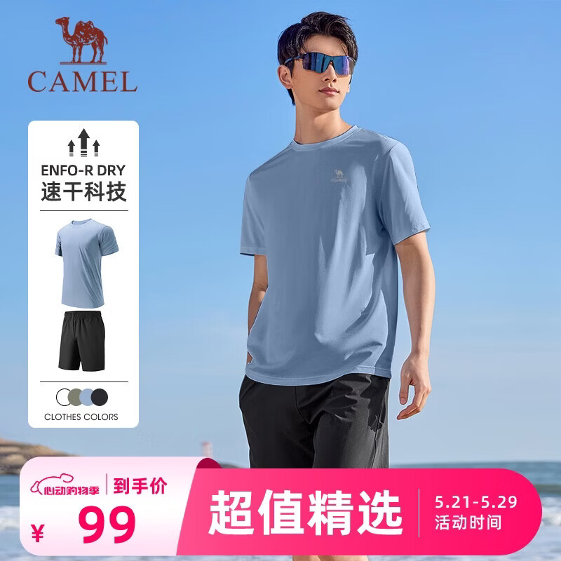 骆驼速干运动两件套 69元 - 线报酷