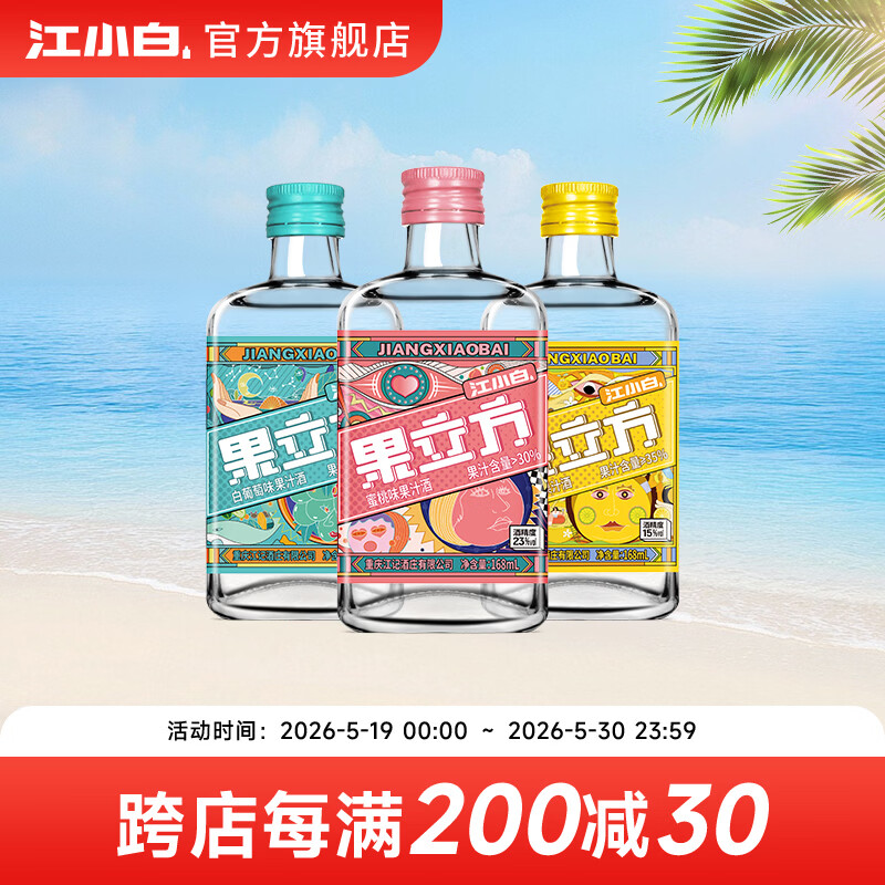 果立方混合口味168mL3瓶 26.91元 - 线报酷 果立方混合口味168mL3瓶 26.91元 - 线报酷