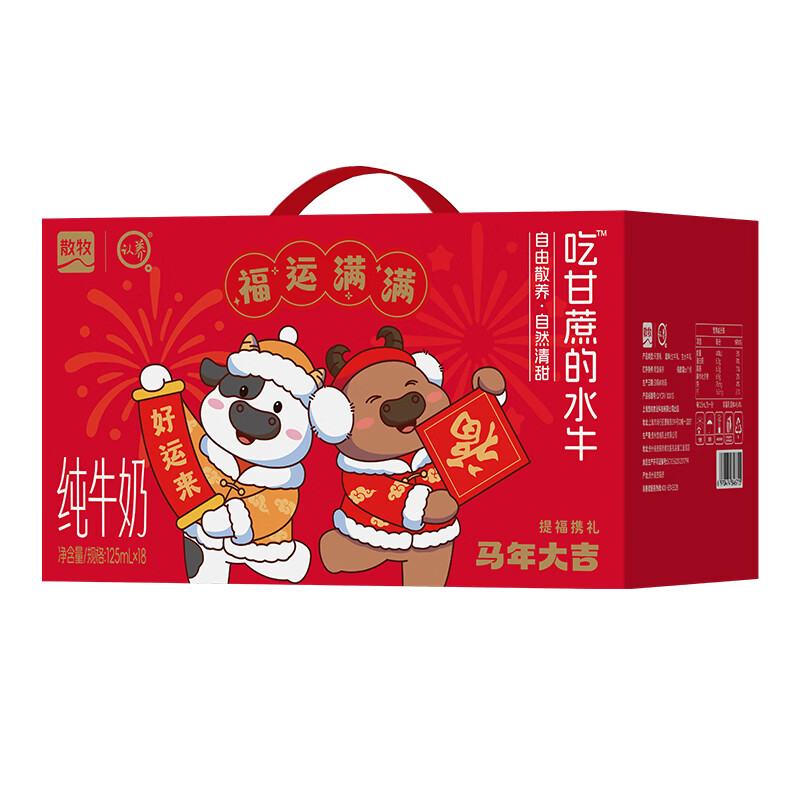 认养吃甘蔗的水牛奶125mL*18盒 26元 - 线报酷