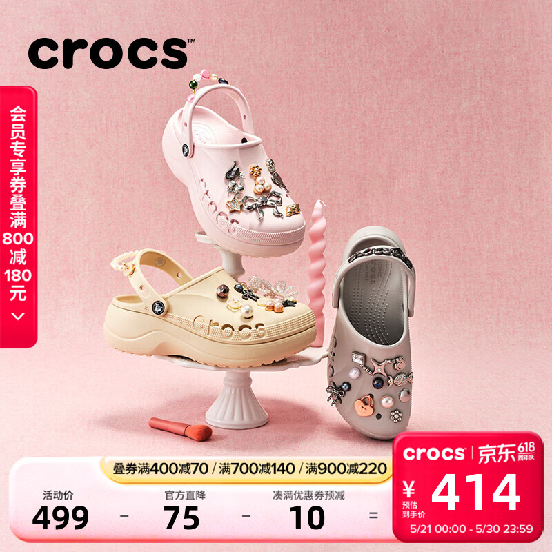 𝟐𝟑𝟖💰crocs贝雅云彩洞洞鞋 🪄浏览店铺首页弹9.2折🧧 领 - 美泡泡