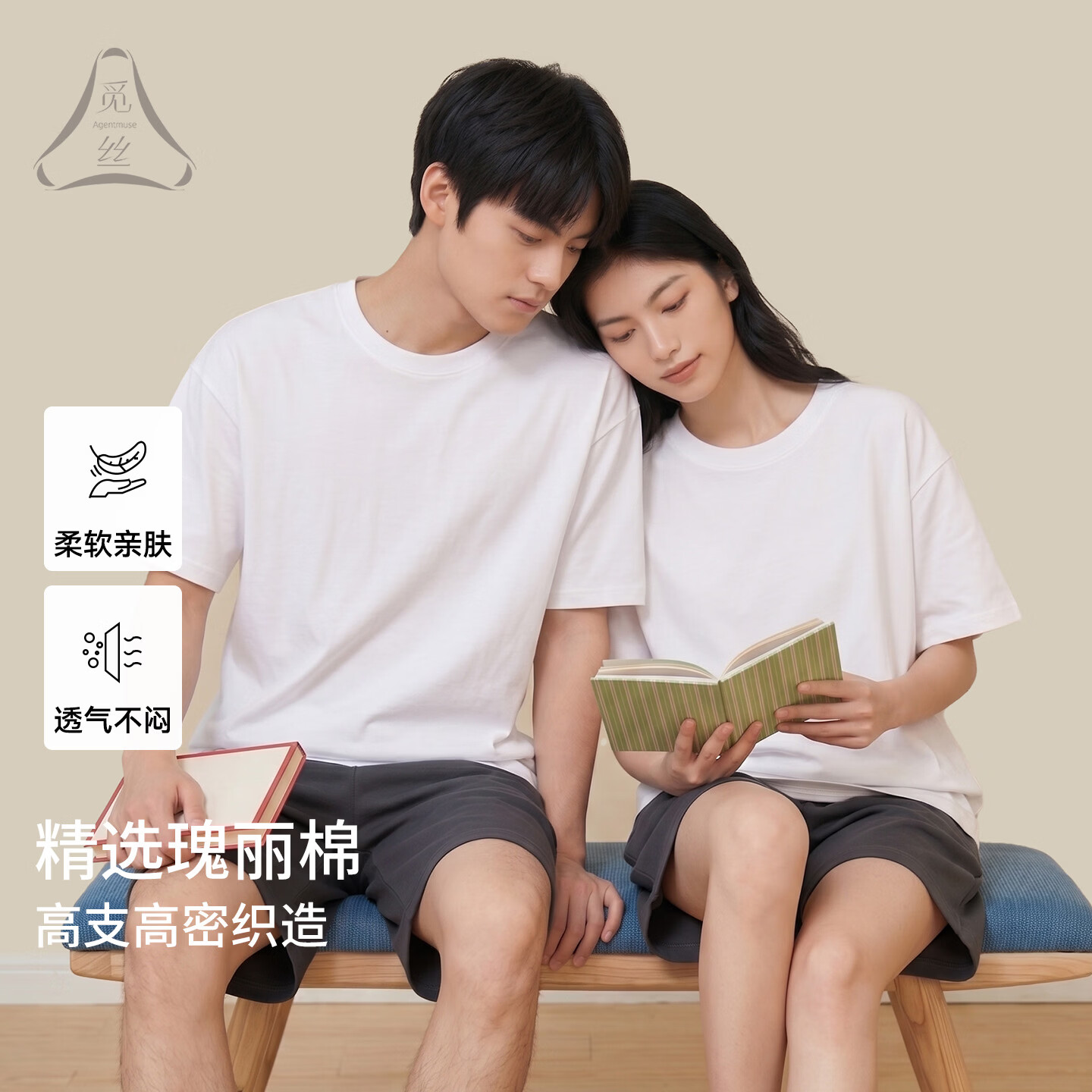 觅丝男女短袖短裤家居服套装 49元 - 美泡泡