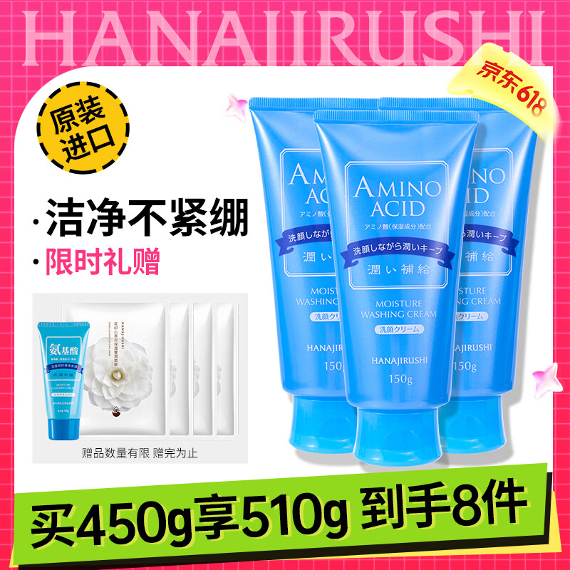 先领95-30元卷 水漾洁净洗面奶150g*3 拍1件 凑単品任选1 苻款后退掉 - 线报酷