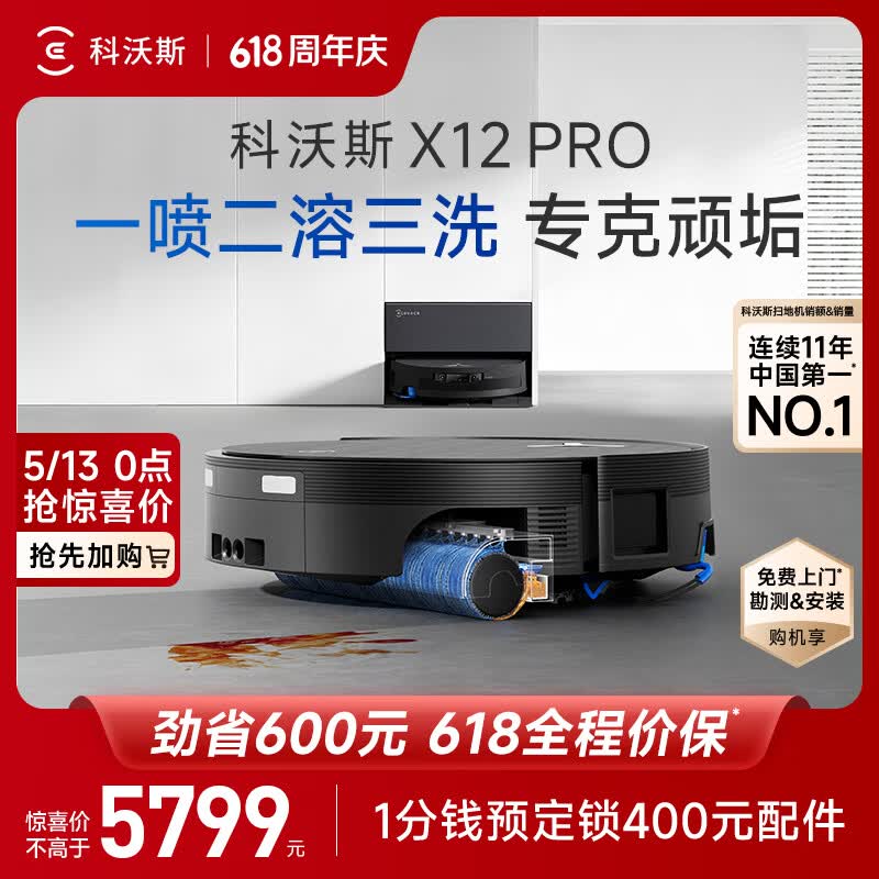 科沃斯爆品T90PRO水箱版 3899元，科沃斯爆品T90PRO上下水版 4199元 - 线报酷