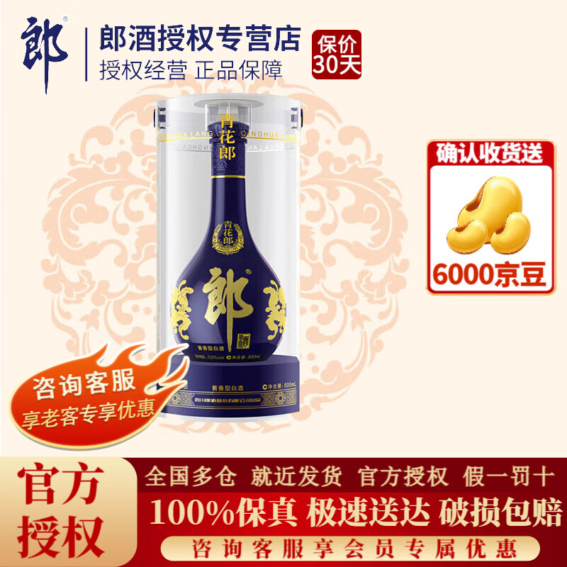 郎酒红十五500mL 2瓶 660元,郎酒红十五500mL 2瓶 700元 - 线报酷 郎酒红十五500mL 2瓶 660元,郎酒红十五500mL 2瓶 700元 - 线报酷