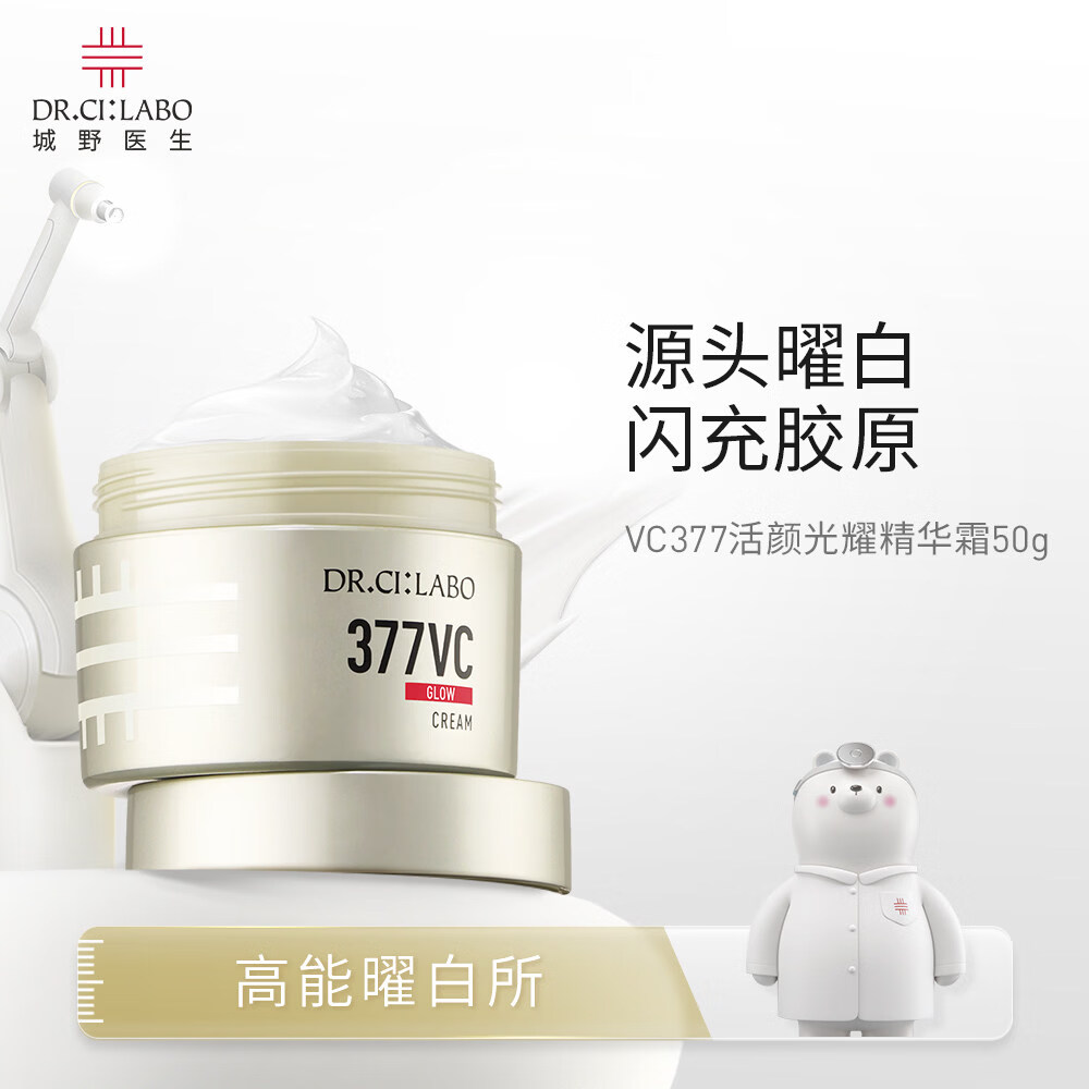 城野医生377嘭嘭霜50g 70.00元 - 86线报