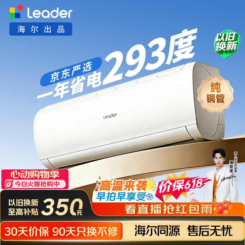 TCL空调大1.5匹新一级能效冷暖变频挂机纯铜管KFR-35GW/JD21+B1 1316元 - 线报酷 TCL空调大1.5匹新一级能效冷暖变频挂机纯铜管KFR-35GW/JD21+B1 1316元 - 线报酷