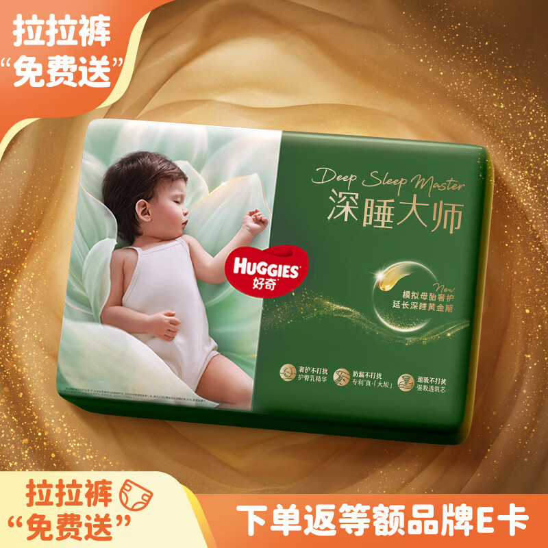 好奇小森林深睡大师mini 29.9元 - 86线报