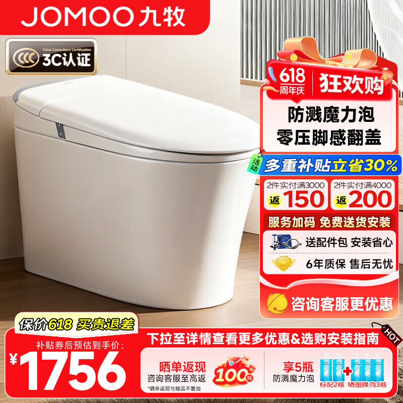 SQ9650预估到手1684元（包安装+拆旧），SQ8650预估到手1464元（包安装） - 线报酷