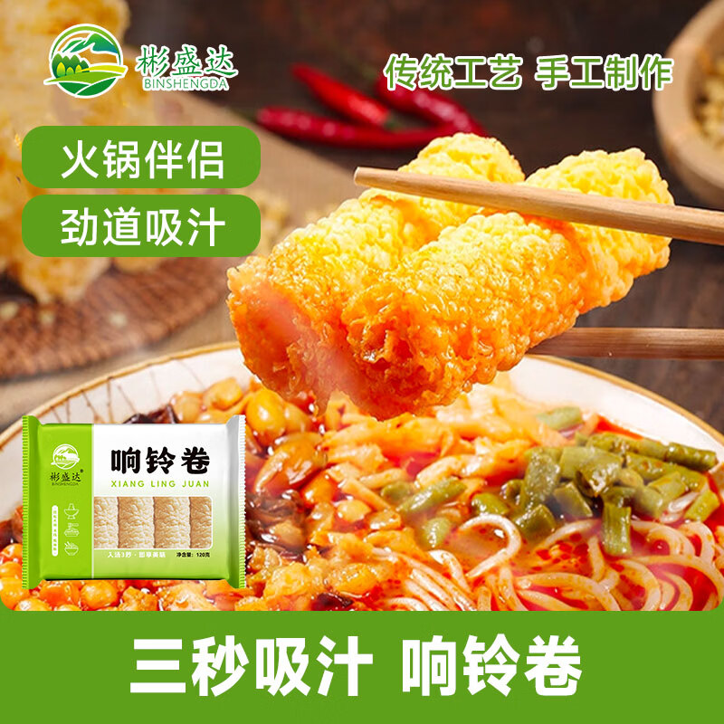 彬盛达火锅食材任选6件 22元 - 线报酷
