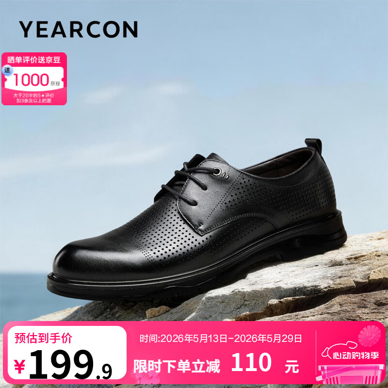 意尔康男士牛皮打孔休闲商务皮鞋 159.8元 - 线报酷