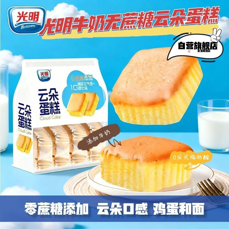 光明面包蛋糕 1.89元，光明面包蛋糕 1.99元，光明面包蛋糕 2.9元 - 聚合线报