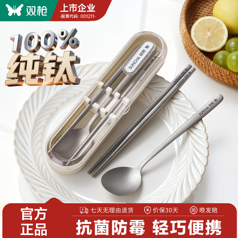 双枪纯钛便携2件套+花梨木筷 24.95元 - 86线报