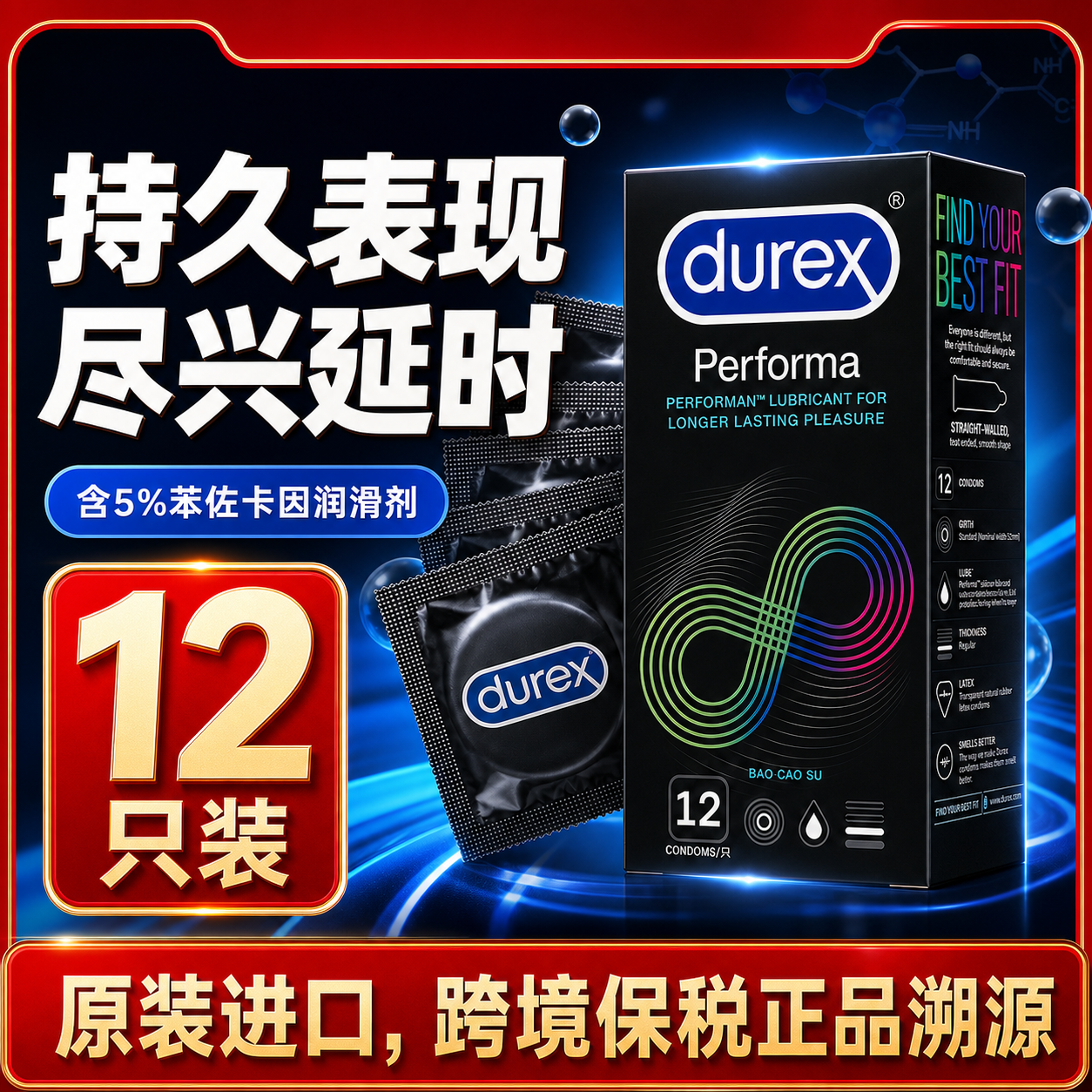 杜蕾斯原装进口延时避孕套12只 49元 - 线报酷
