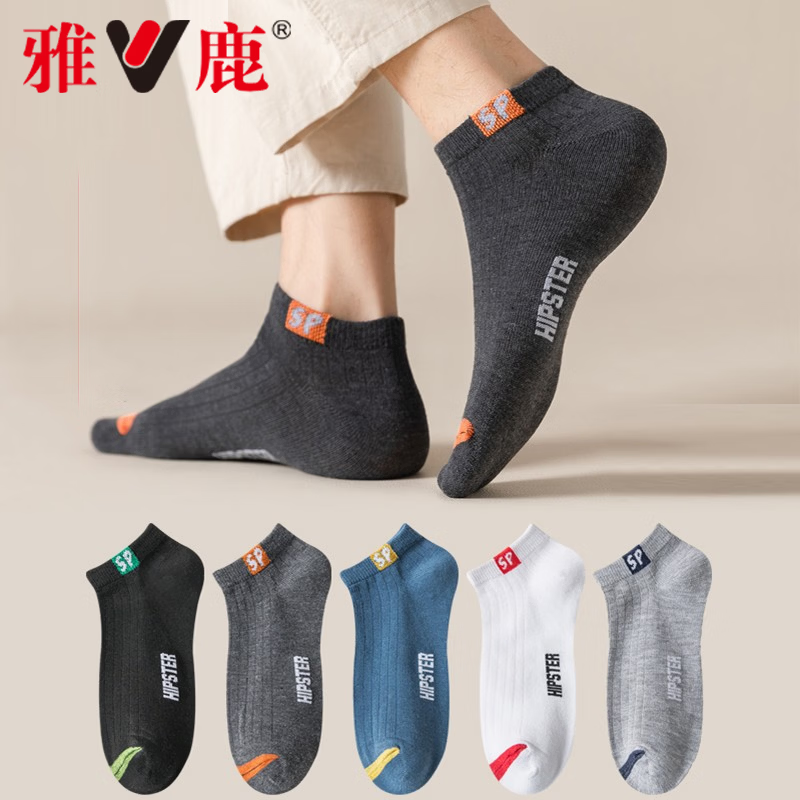 雅鹿短袜15双 9.9元 - 线报酷