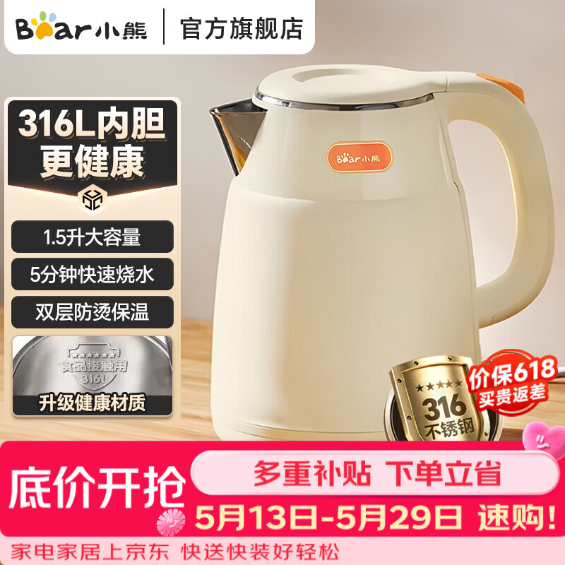小熊双层防烫不锈钢烧水壶1.5L 49.8元 - 线报酷