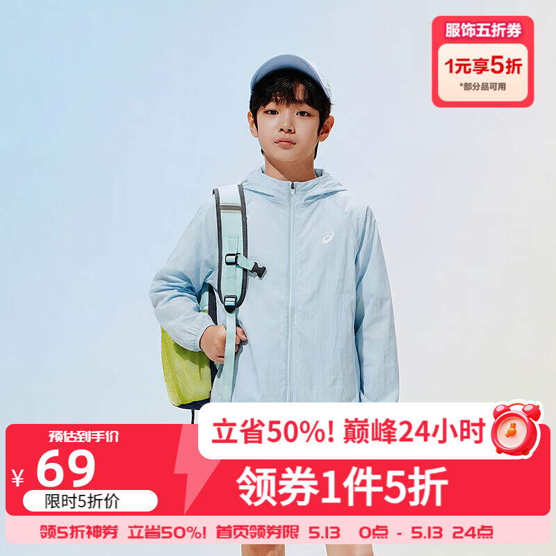 asics亚瑟士 中大童冰蝉翼防晒衣 🔴拍下69元 多色多码 *UPF50+ - 线报酷