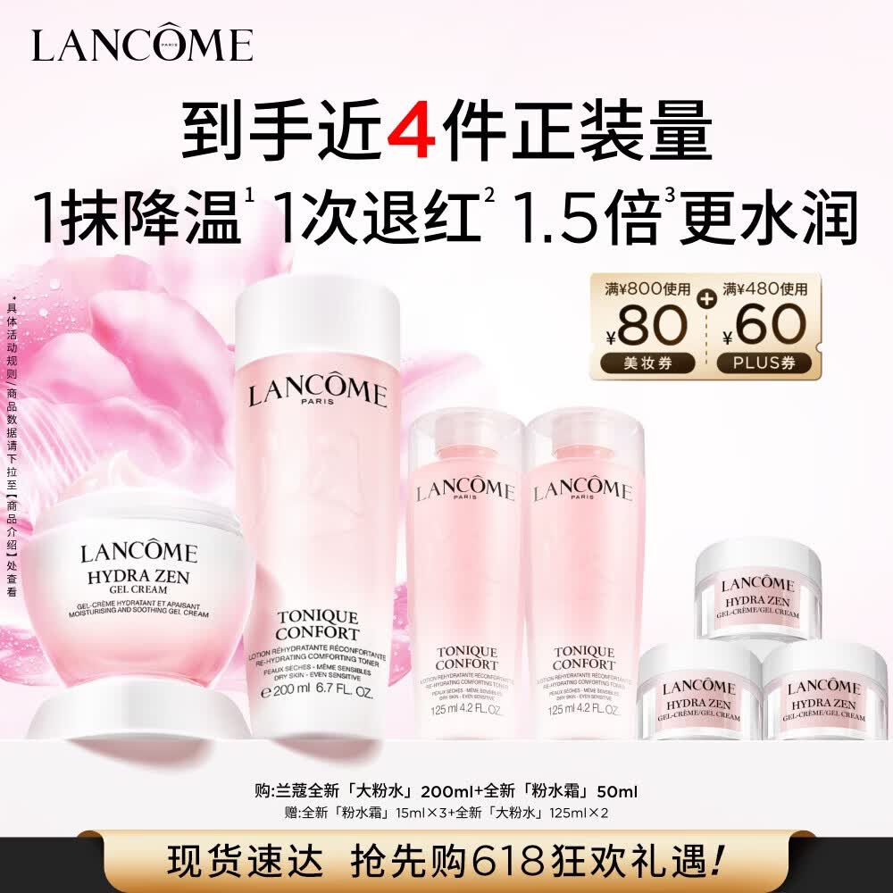 可复美胶原水乳组合 351元 - 线报酷