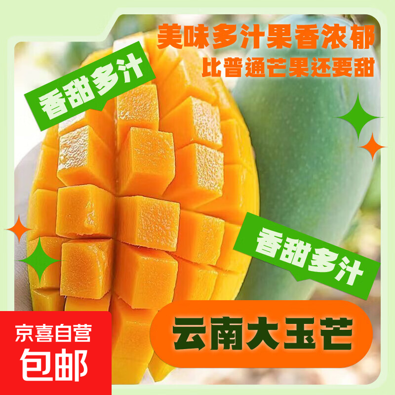 大青芒2-3个 3.9元 - 线报酷