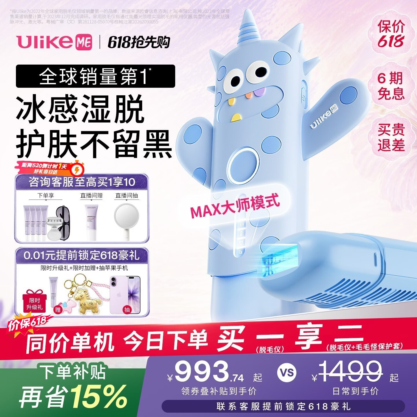 蓝宝石冰点脱毛仪 908.65元 - 线报酷 蓝宝石冰点脱毛仪 908.65元 - 线报酷