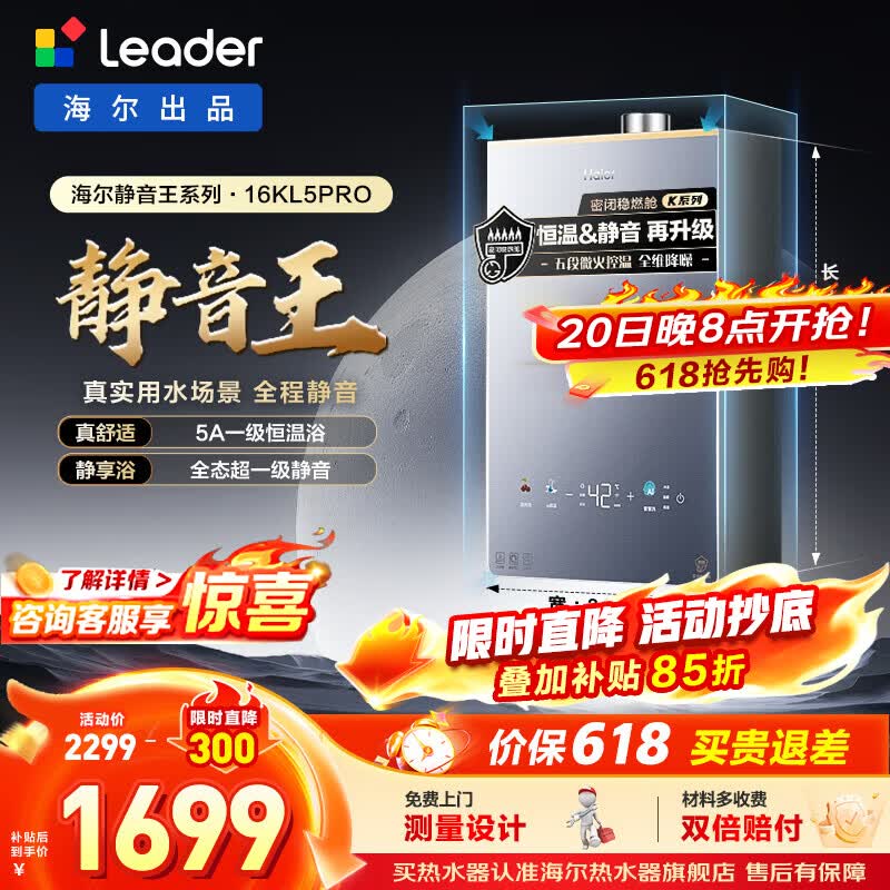 海尔Kl5PRO 1298元，海尔K50GT 1450元 - 线报酷