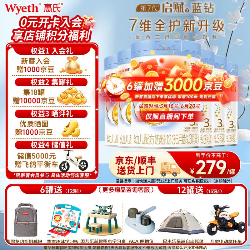 惠氏启赋蕴怡3段810g 1410元，惠氏启赋蕴怡2段810g 1560元 - 线报酷