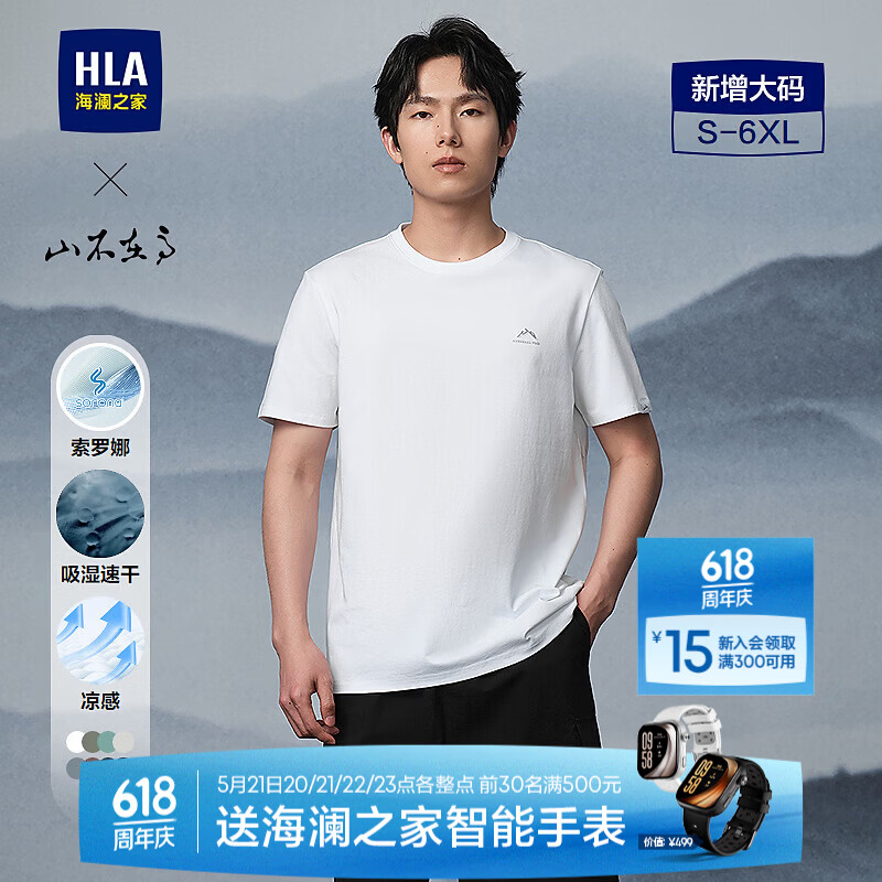 海澜之家男装短袖组合各拍1件白条付款126元,海澜之家速干凉感短袖拍2件白条付款96元 - 线报酷 海澜之家男装短袖组合各拍1件白条付款126元,海澜之家速干凉感短袖拍2件白条付款96元 - 线报酷