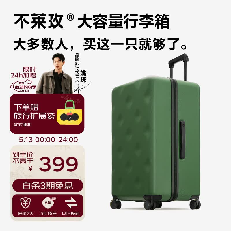 256💰不莱玫行李箱20寸 ❶领🧧 plus领 480-60劵 - 线报酷 256💰不莱玫行李箱20寸 ❶领🧧 plus领 480-60劵 - 线报酷