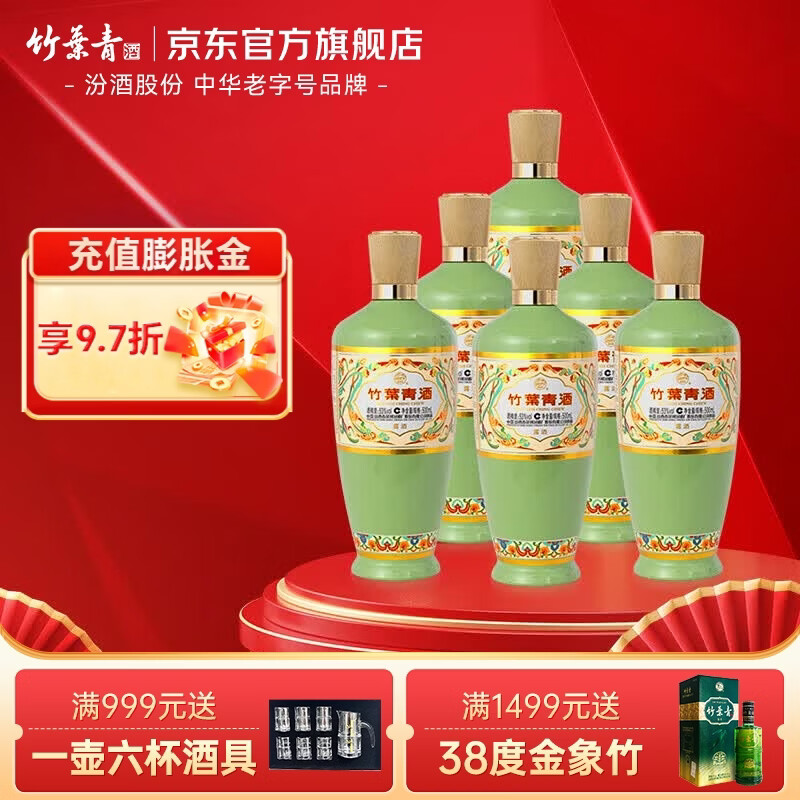 竹叶青荣耀绿瓶53度500mL*6瓶 294元，好运竹小酒125ml*1瓶 294元 - 线报酷