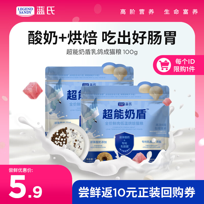 爱立方小鲜砖鸽肉主食冻干300g+试吃40g 111元 - 线报酷