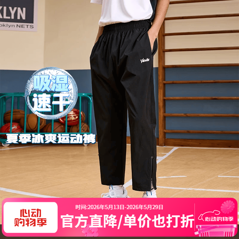 维动冰感速干长裤 Plus 38元，维动皮卡丘投篮服 19元 - 线报酷