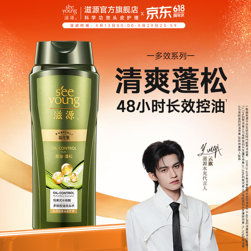洗发水500g/瓶拍3件 45元 - 86线报