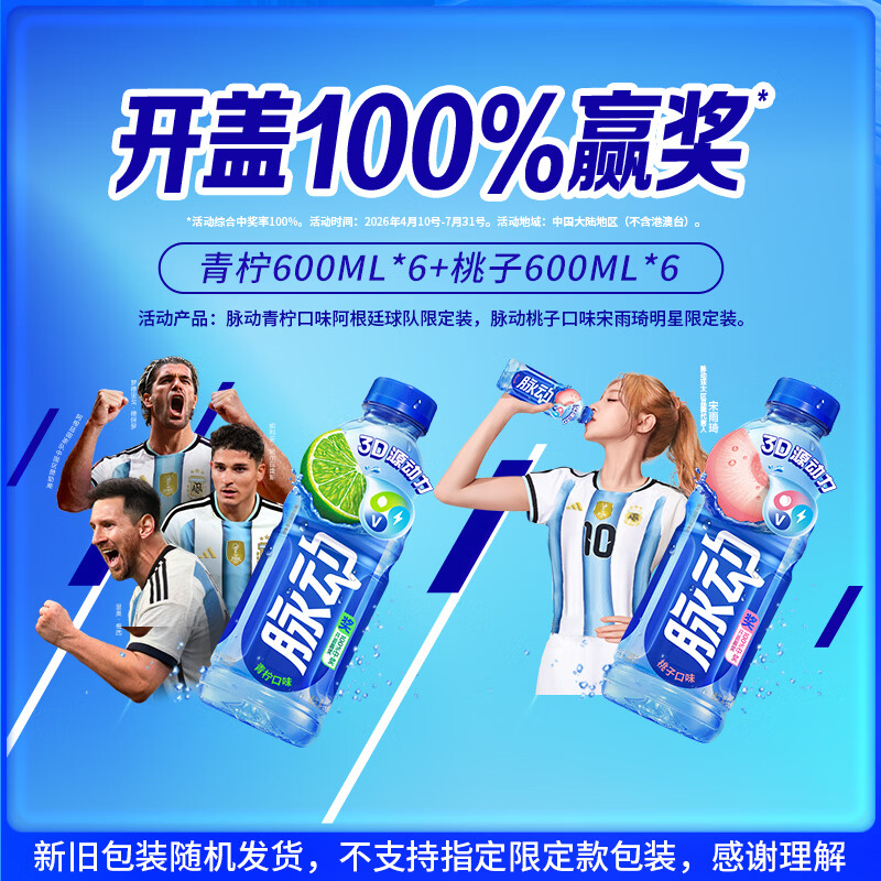 先领59-20元补萜卷 维生素电解质饮料 600ml*12瓶 🔴到手39.9元 - 线报酷