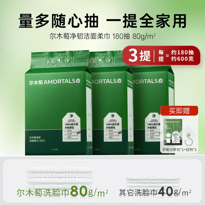 尔木萄悬挂式洗脸巾3提 51.4元 - 线报酷