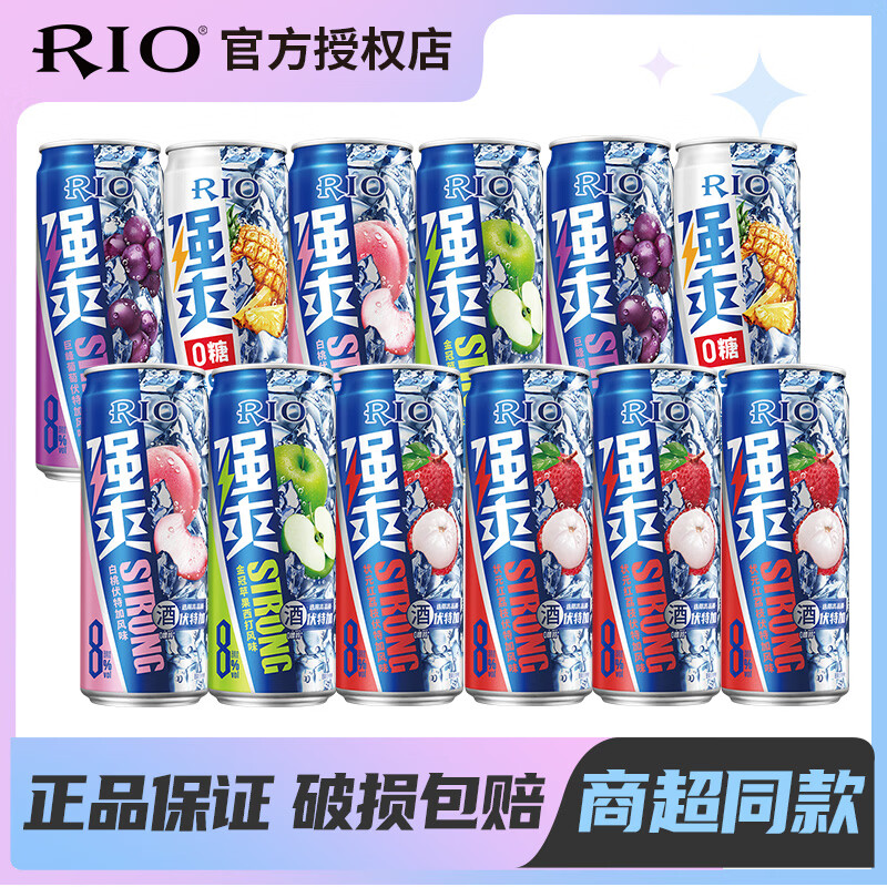 锐澳鸡尾酒洋酒强爽330ml*12瓶 78.6元 - 线报酷