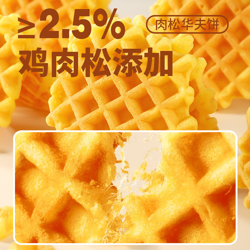 试用 Arale黄油肉松华夫饼420克/箱 砸5奍弹2立减 入会价 首单4.6 - 线报酷