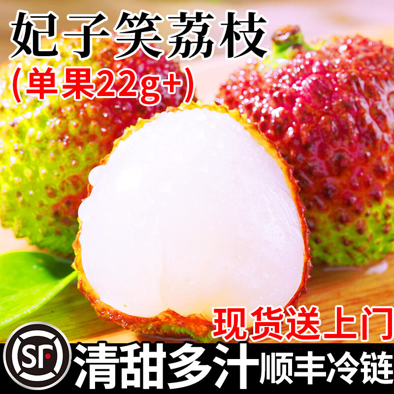颜曼箐妃子笑荔枝净重4.5斤 39.9元 - 86线报