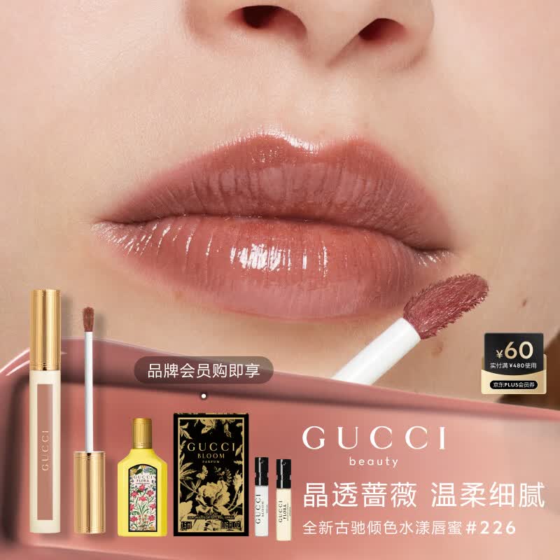GUCCI古驰226唇蜜礼盒 272元 - 线报酷 GUCCI古驰226唇蜜礼盒 272元 - 线报酷