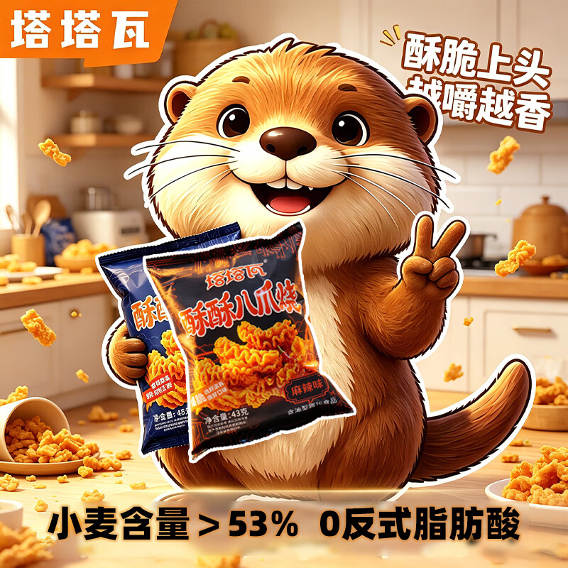 塔塔瓦麻辣烧烤味八爪烧43g*10袋 7.91元 - 86线报