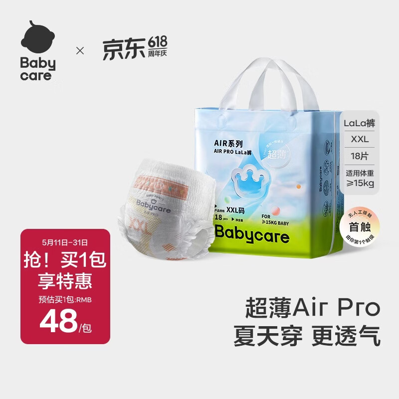 air pro迷你装 22.9元 - 线报酷